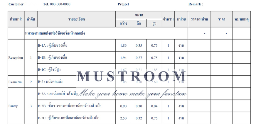find-built-in-contractor | Mustroom interior