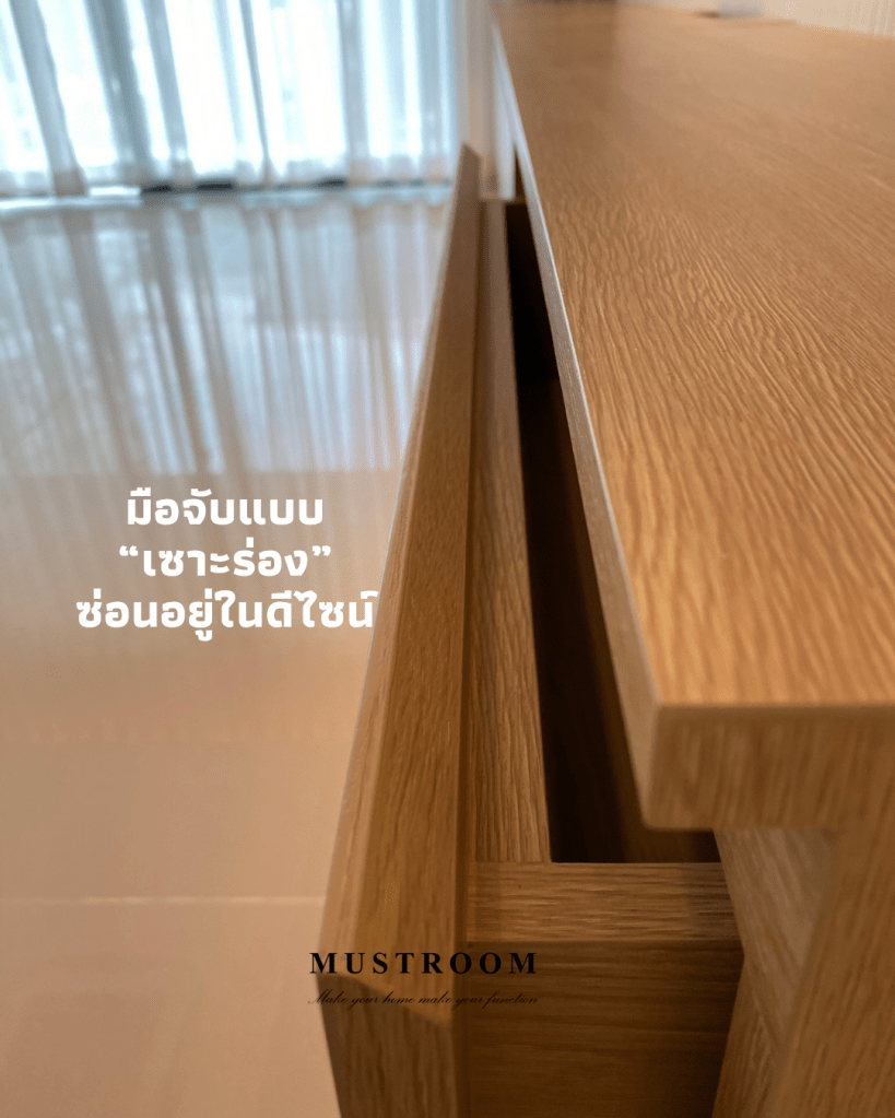 Mustroom built-in furniture มัสท์รูม บิ้วอิน เฟอร์นิเจอร์ แต่งบ้าน DIY interior design home office decorate color detail handle